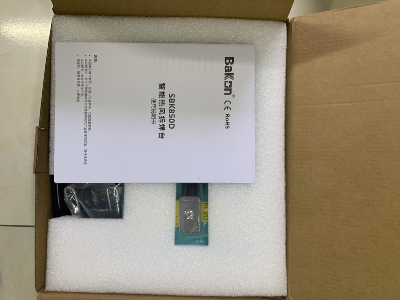 Máy khò Bakon SBK850D (≤550W)