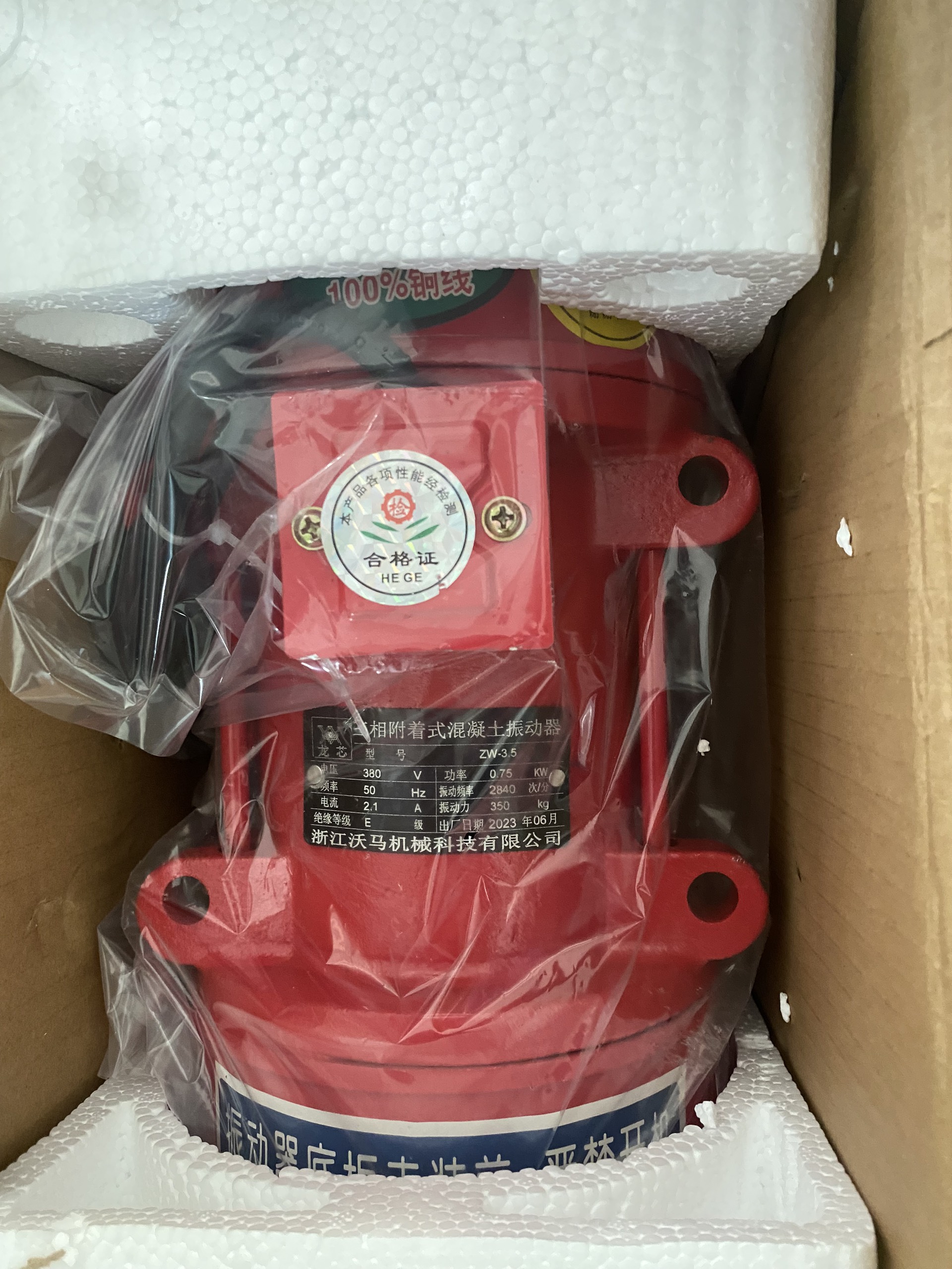 Máy đầm rung 0.75kW 380V