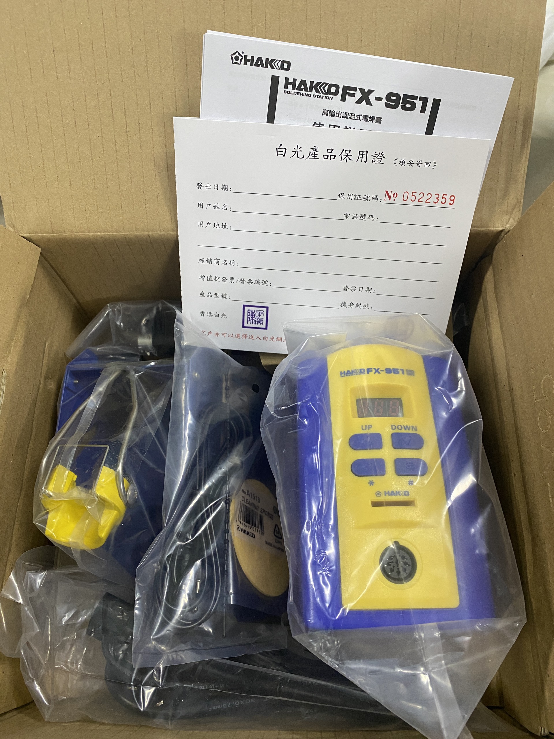 Máy hàn thiếc FX-951