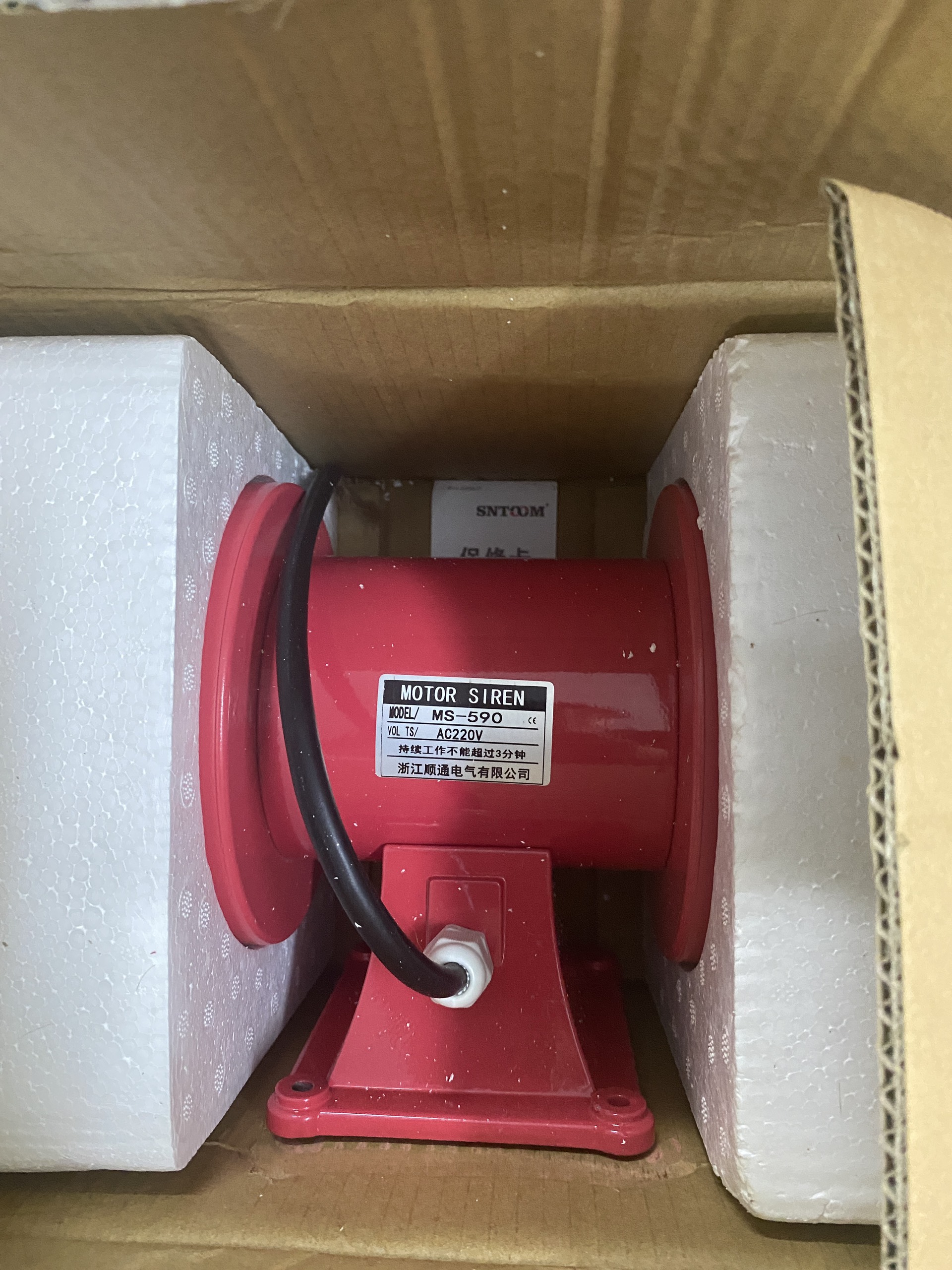 Còi hú MS-590