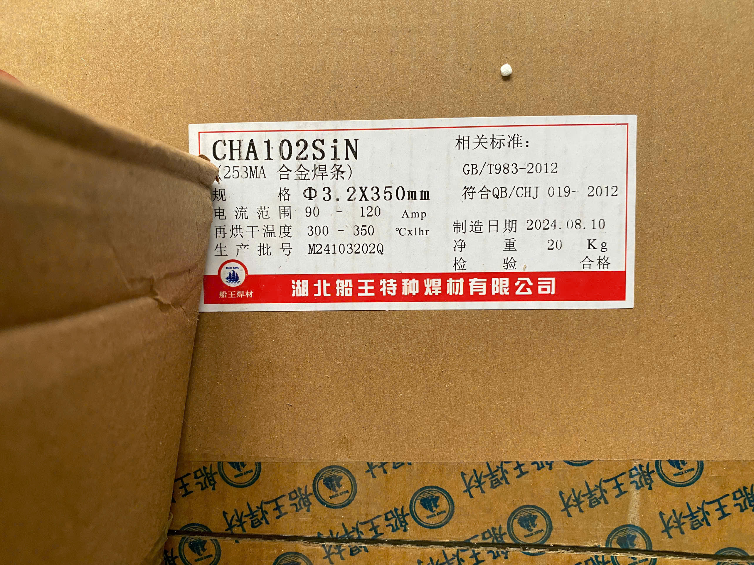 Que hàn CHA102SIN (que hàn hợp kim 253MA) 3.2mm