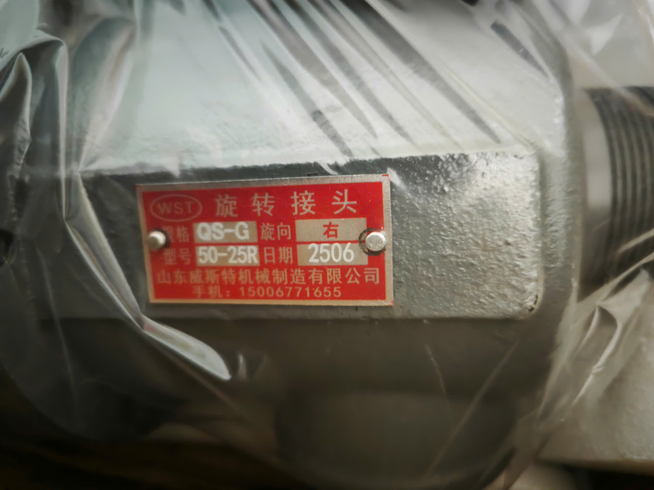 Đầu cấp hơi QS-G50-25R