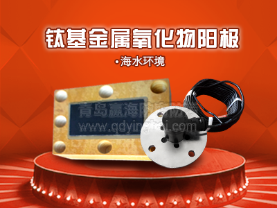 YodeOC anode oxit hình nền titan