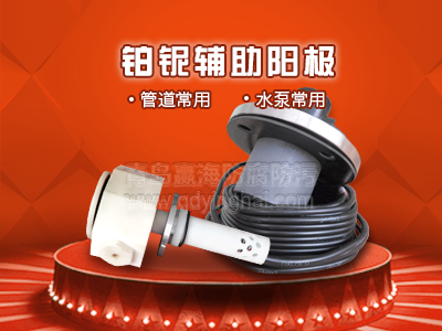 YHTF | HTFT tuần hoàn nước bơm bạch kim niobi phụ trợ cực dương