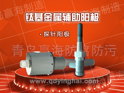 Đầu dò oxit kim loại gốc titan